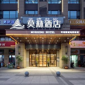 Morning Hotel, Changsha Yanghu New City Metro Station Exterior photo