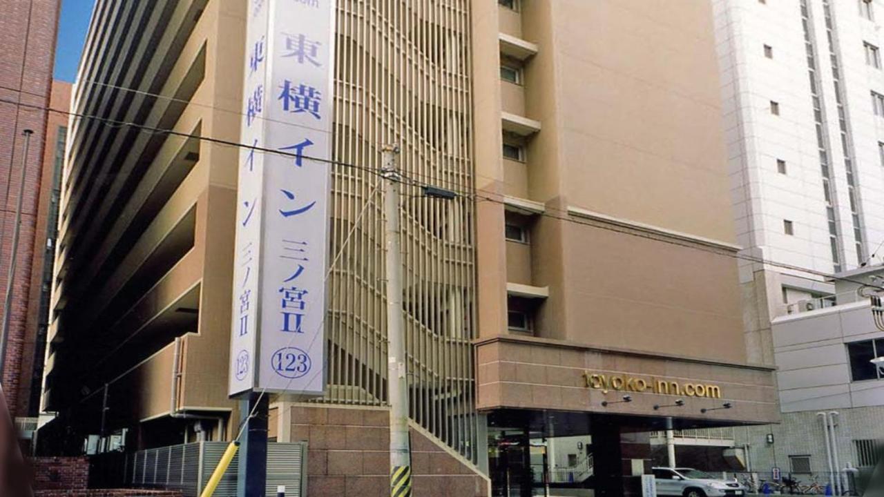 Toyoko Inn Kobe Sannomiya No.2 Exterior foto