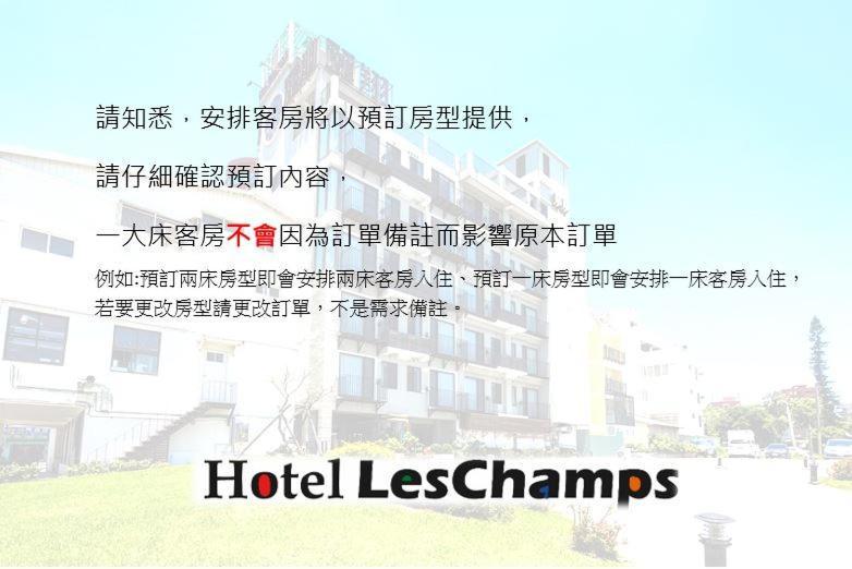 Hotel Les Champs Hualien Exterior foto