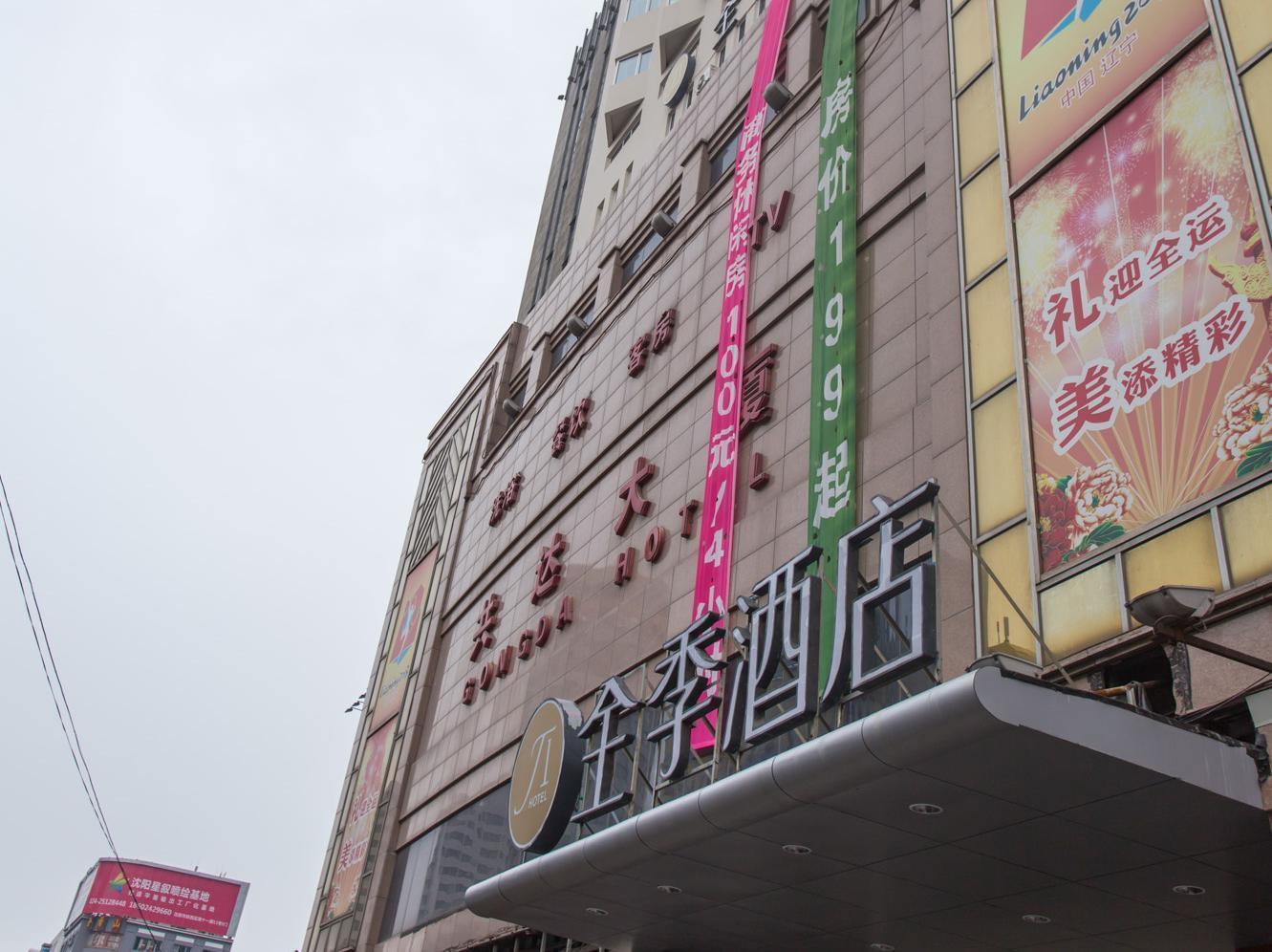 Ji Hotel Shenyang Middle Street Exterior foto