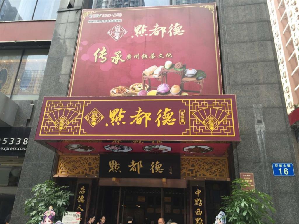 Guangzhou She&He Hotel Exterior foto