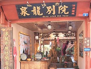 Quanlong Bieyuan Leisure Inn Lijiang Lijiang  Exterior foto