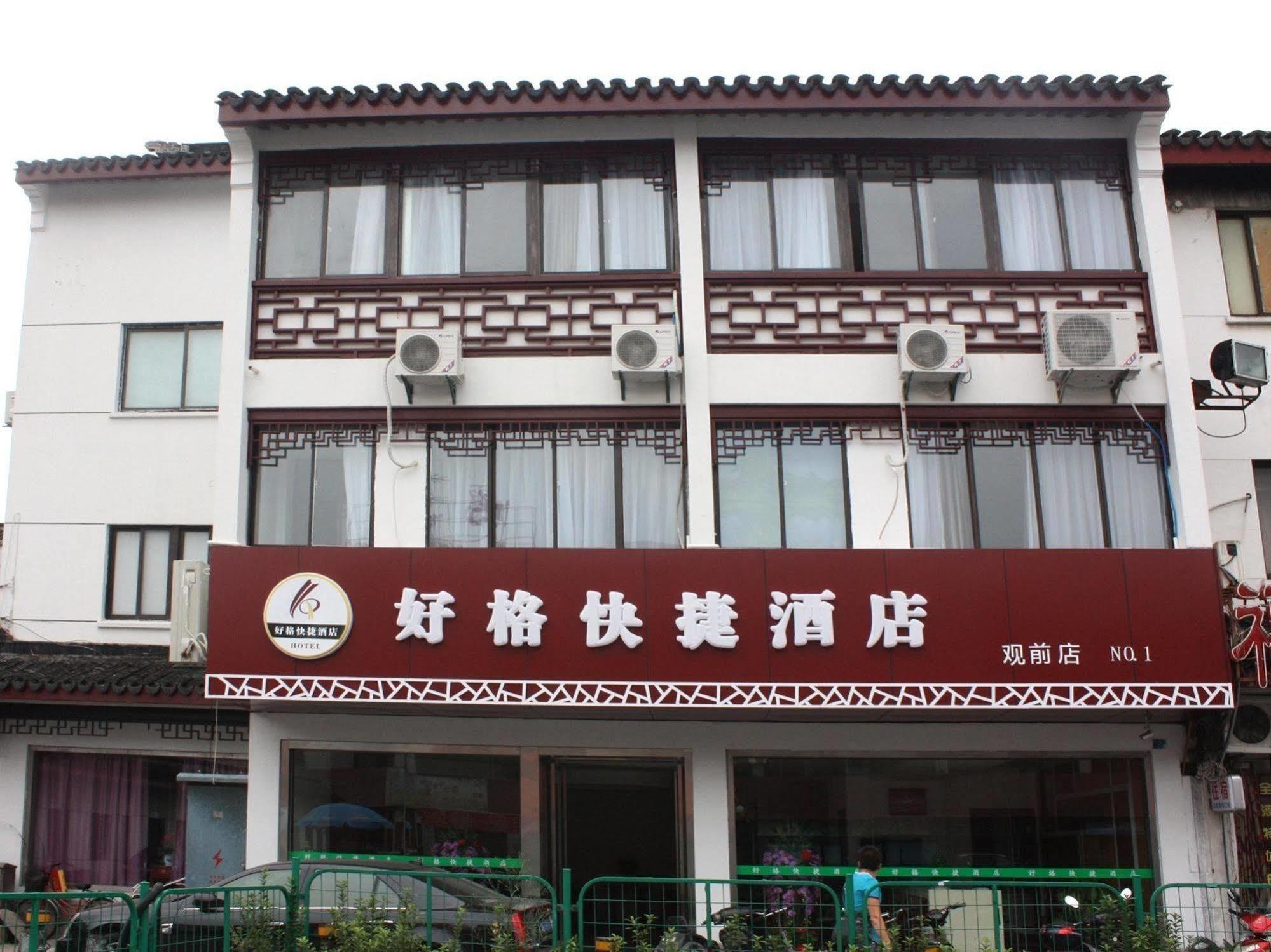 Suzhou Haoge Inn - Guanqian Street Exterior foto