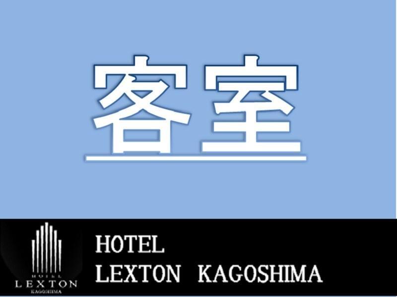 Hotel Lexton Kagoshima Exterior foto